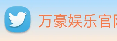 万豪娱乐官网登录入口 Logo